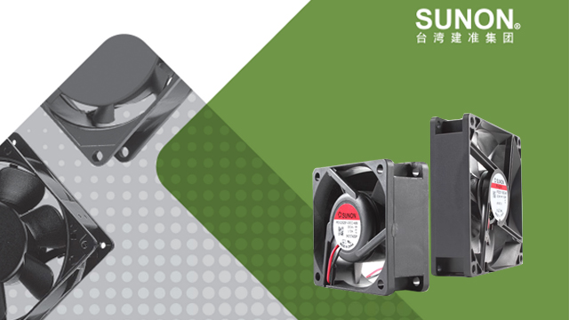 臺灣sunon散熱風扇