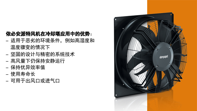 冷卻塔節(jié)能冷卻風機