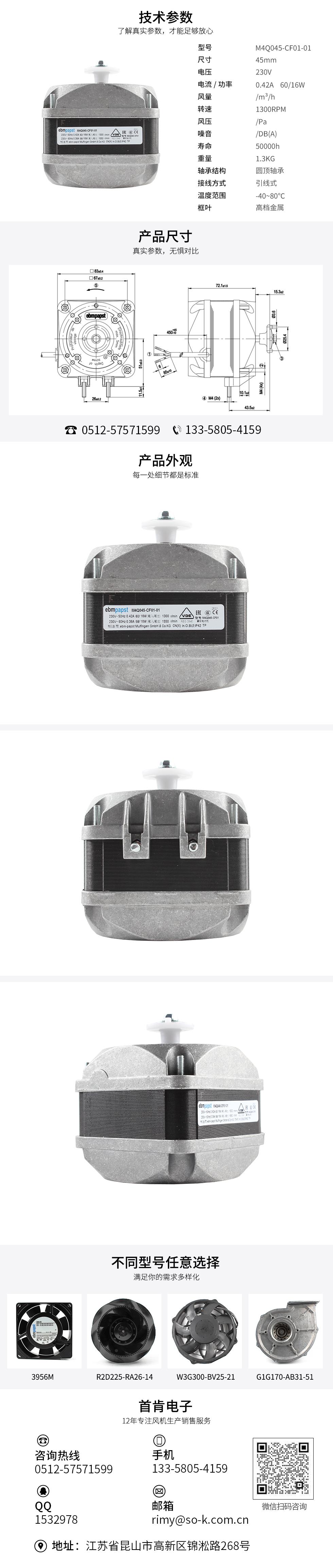 罩極交流電機(jī)