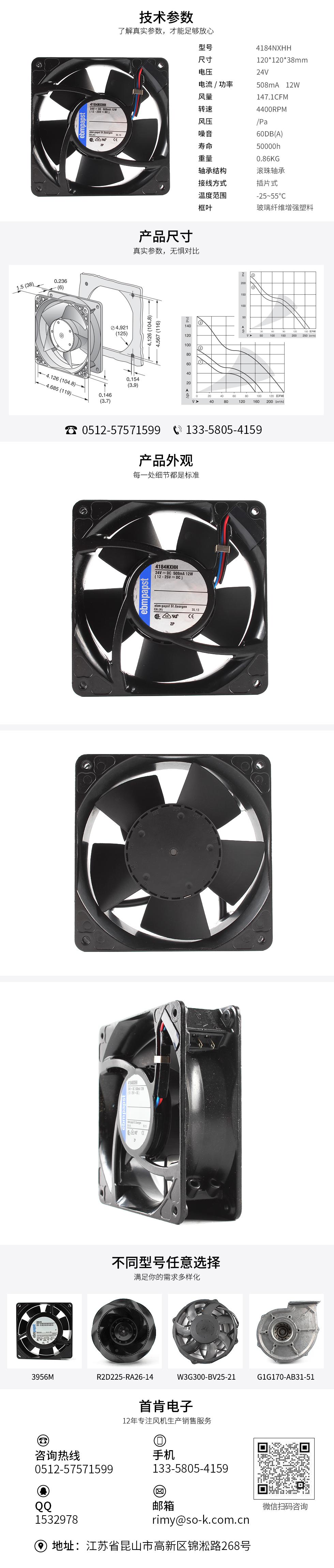 軸流散熱風(fēng)扇